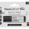 Твердотельный накопитель Team Group MP33 PRO, 2Tb, 2280, PCI-E 3.x x4