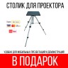 Проектор Vivitek DU6675