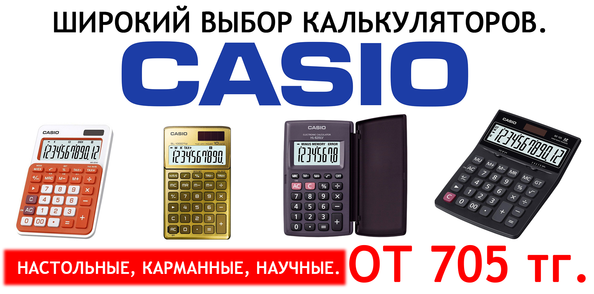 Калькулятор карманный CASIO HL-4A-S-EH