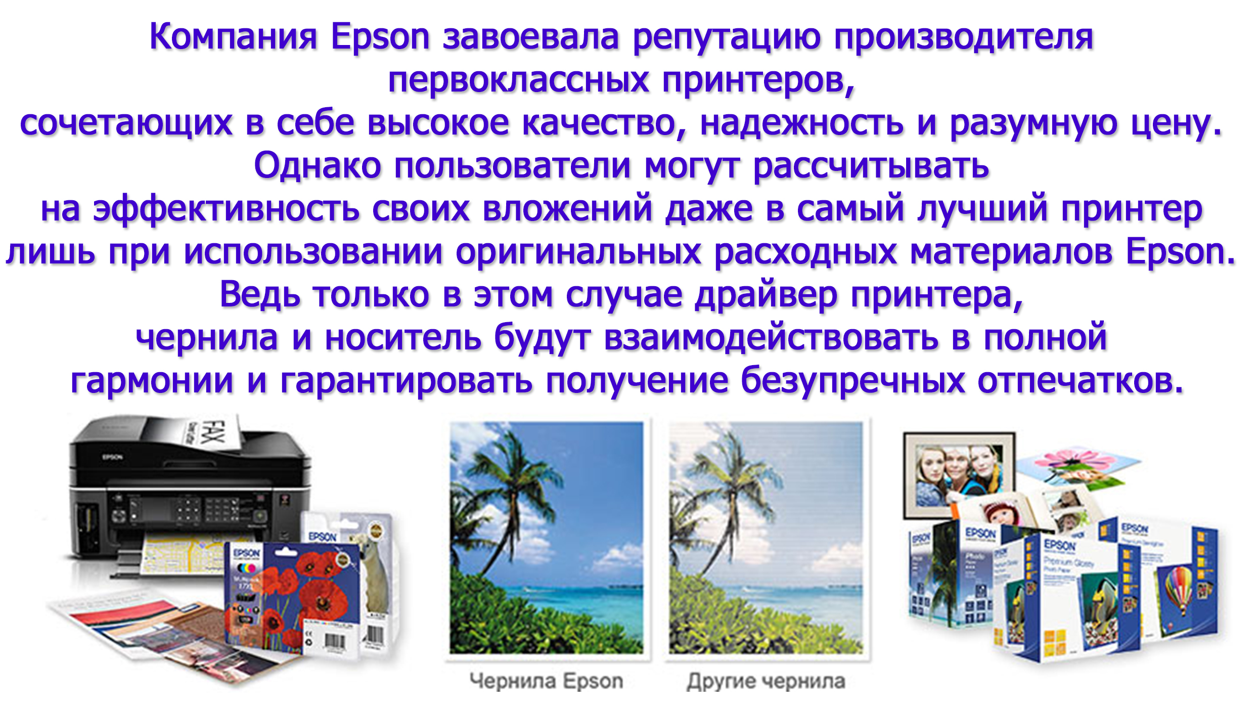  бумага epson premium glossy photo paper