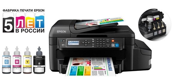 Epson принтер