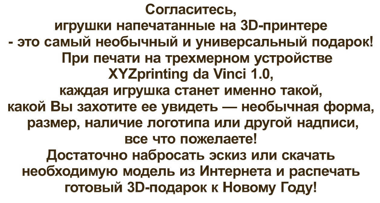 3d печать астана