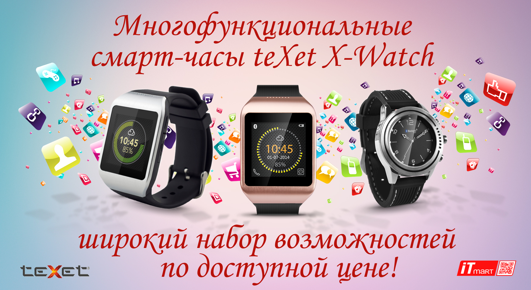 Смарт-часы Texet X-Watch уже в продаже в ITmart!