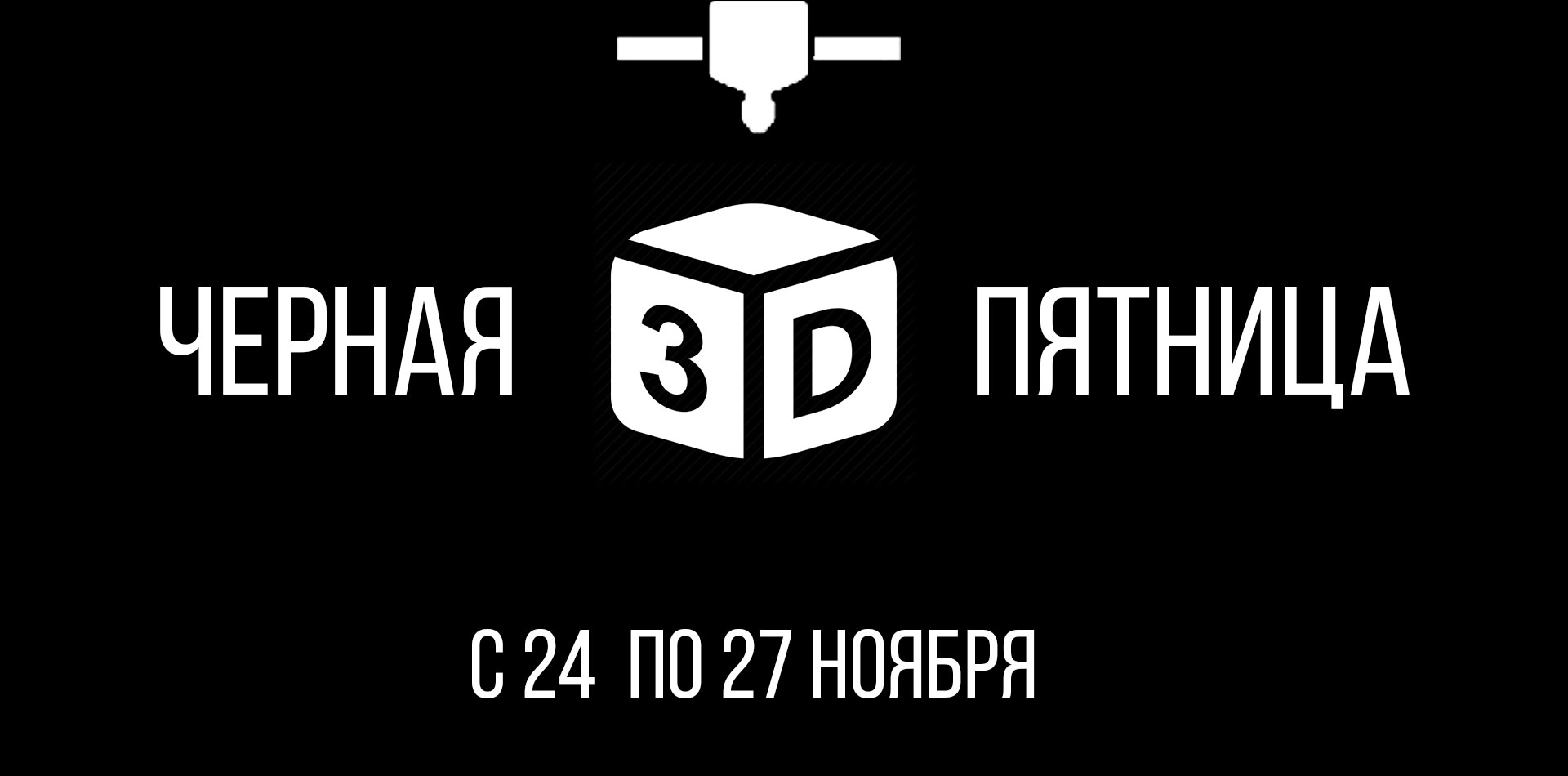 3D ПРИНТЕРЫ В АСТАНЕ