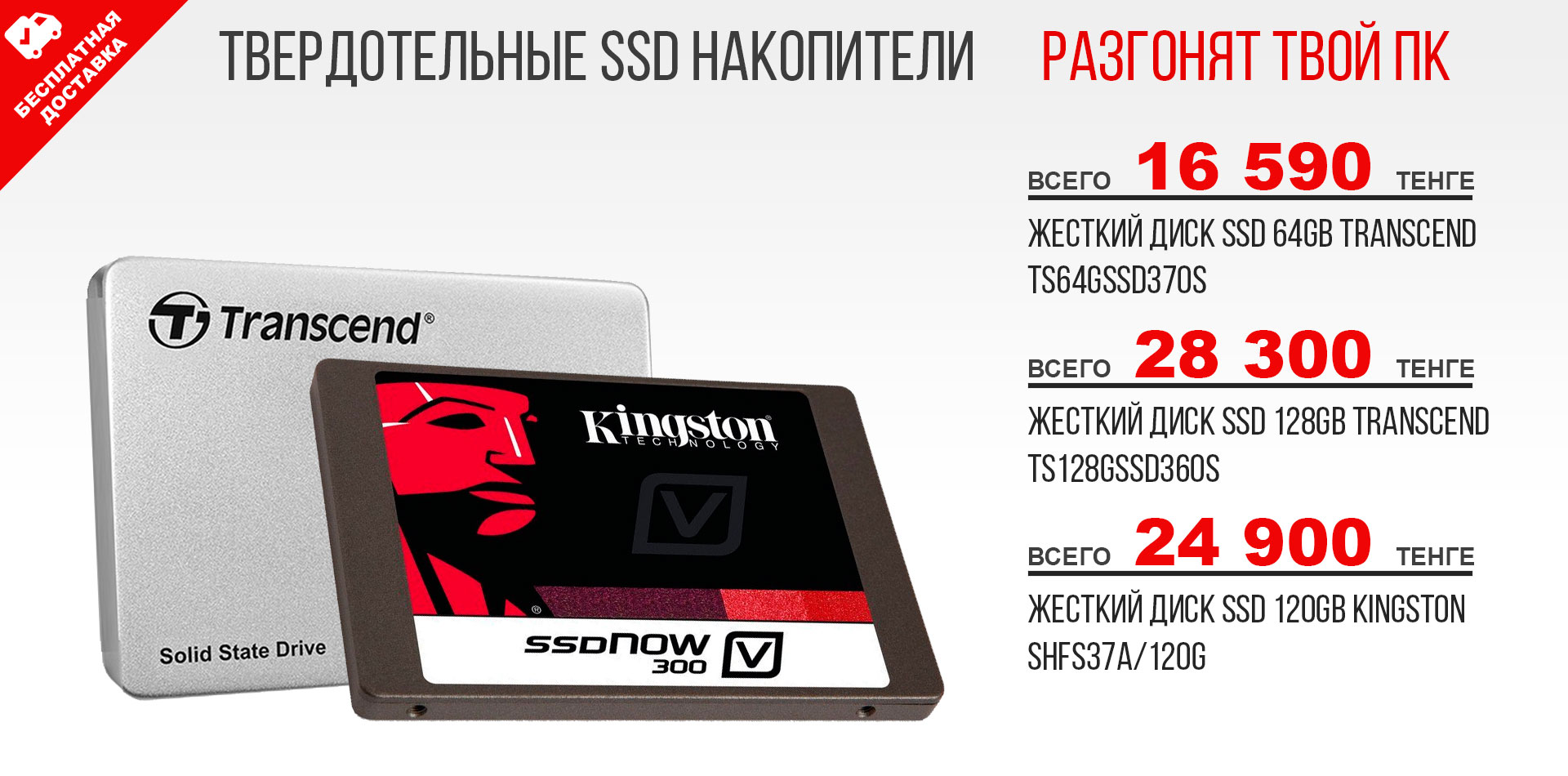 SSD ЖЕСТКИЙ ДИСК КУПИТЬ  В АСТАНЕ