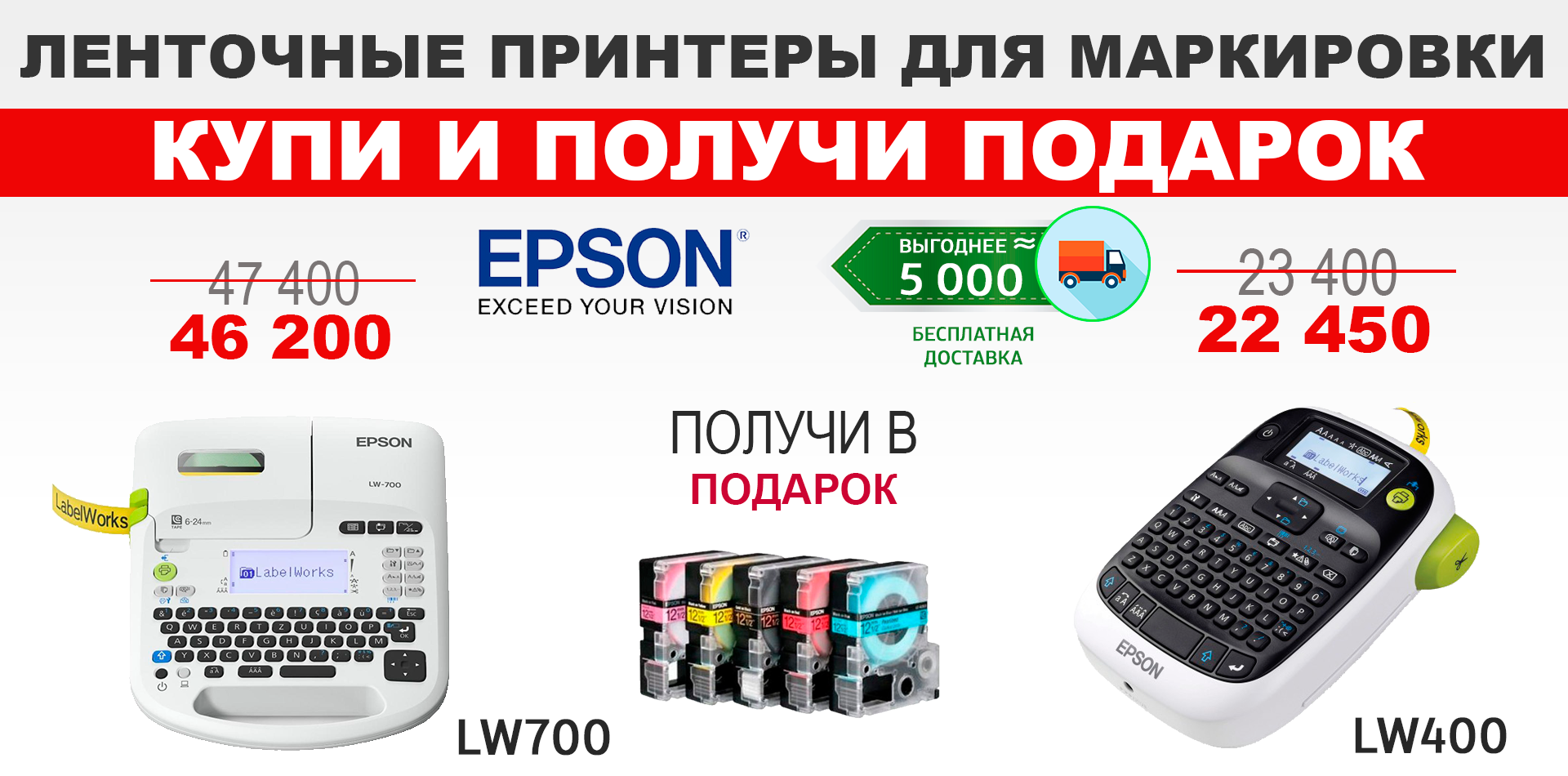Epson LabelWorks LW-400