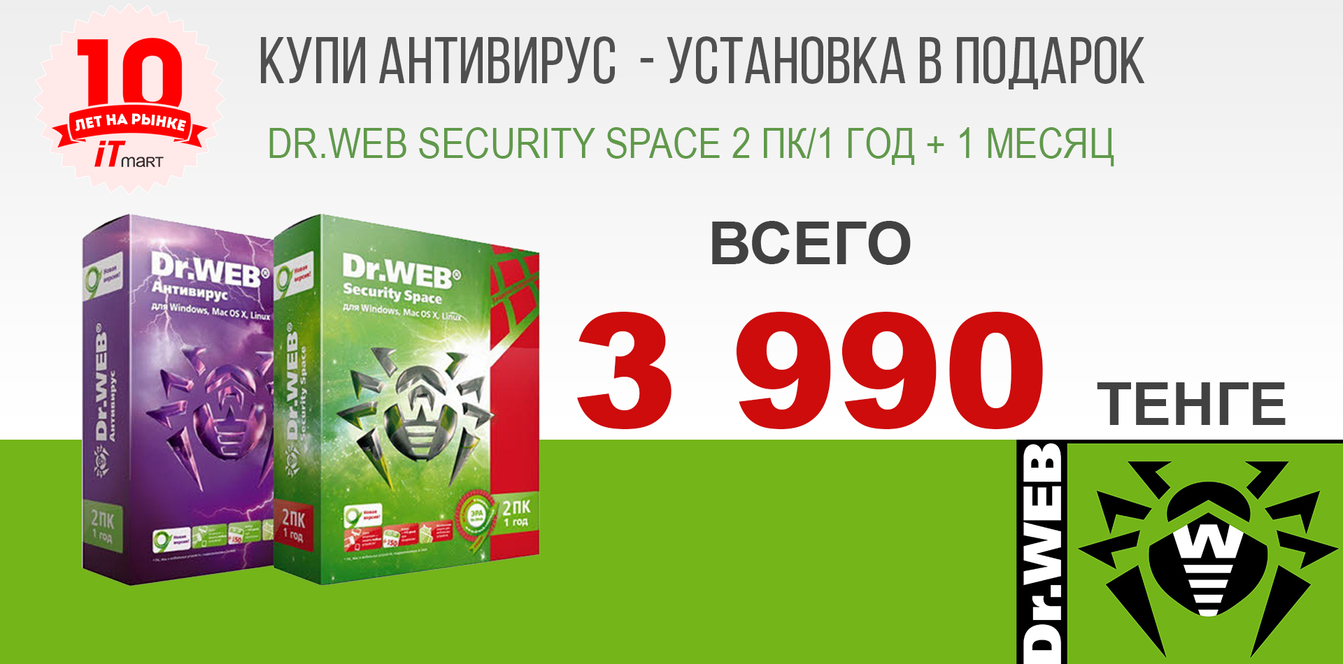 Dr.Web Security Space 2 ПК/1 год