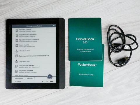 Пользовательское тестирование PocketBook 840