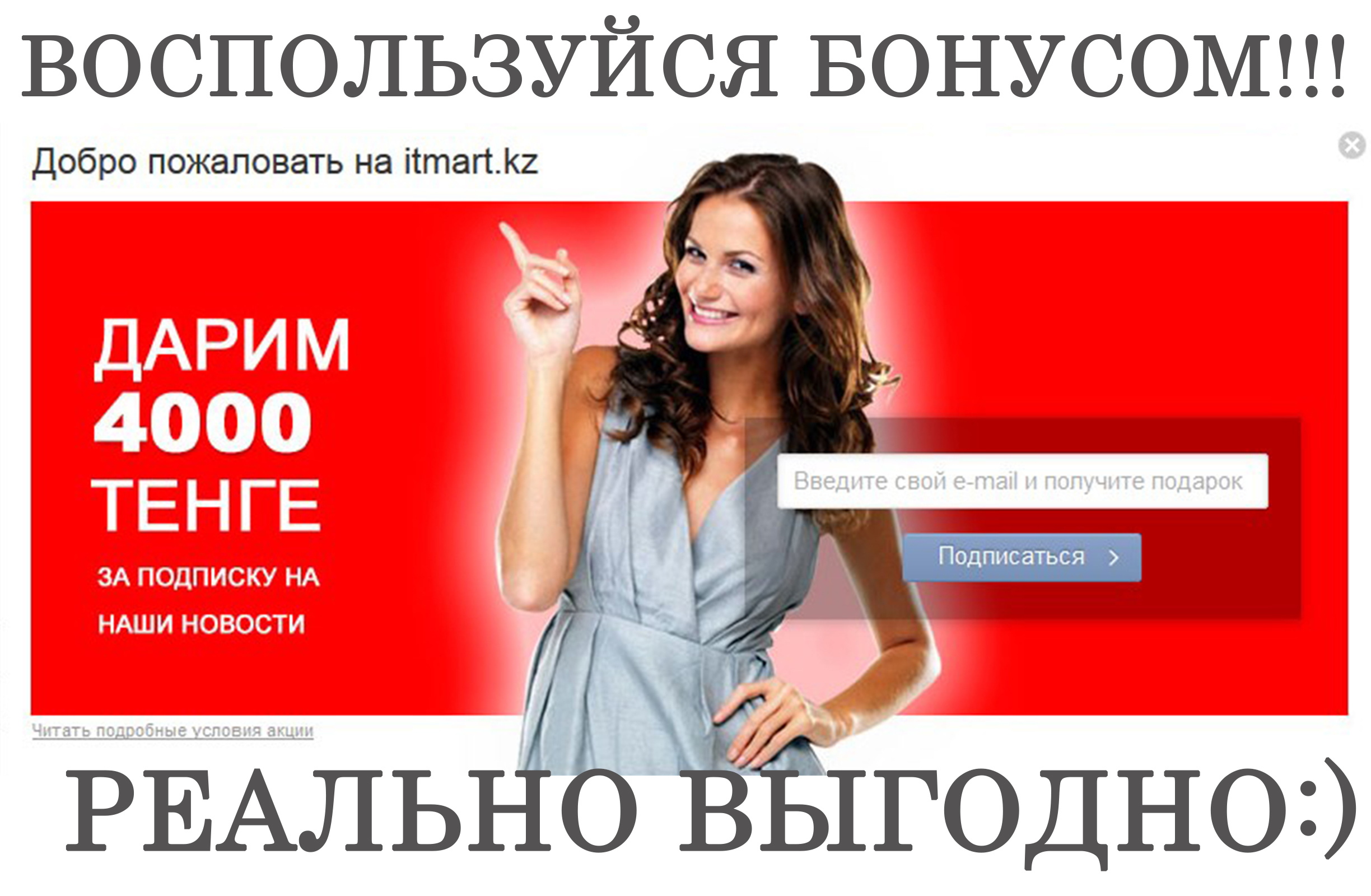 Бонусная программа