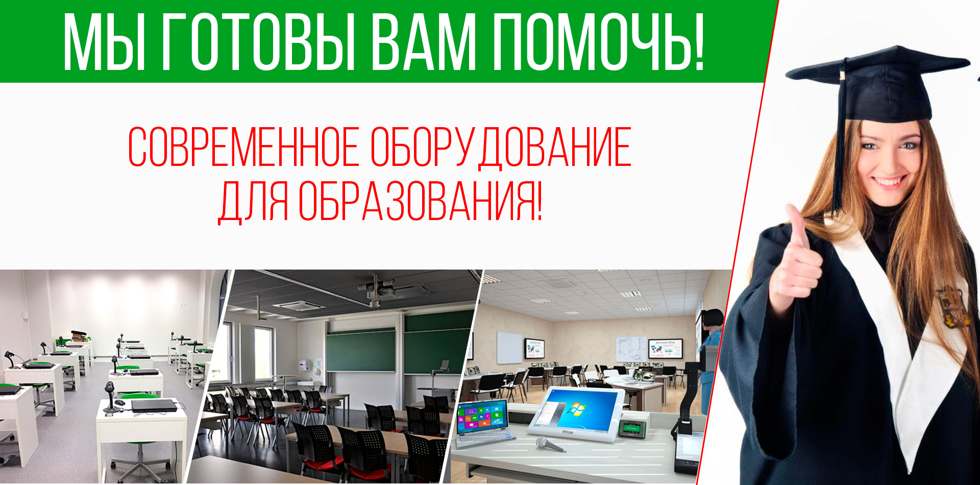 ПОДБОР ОБОРУДОВАНИЯ В АСТАНЕ.