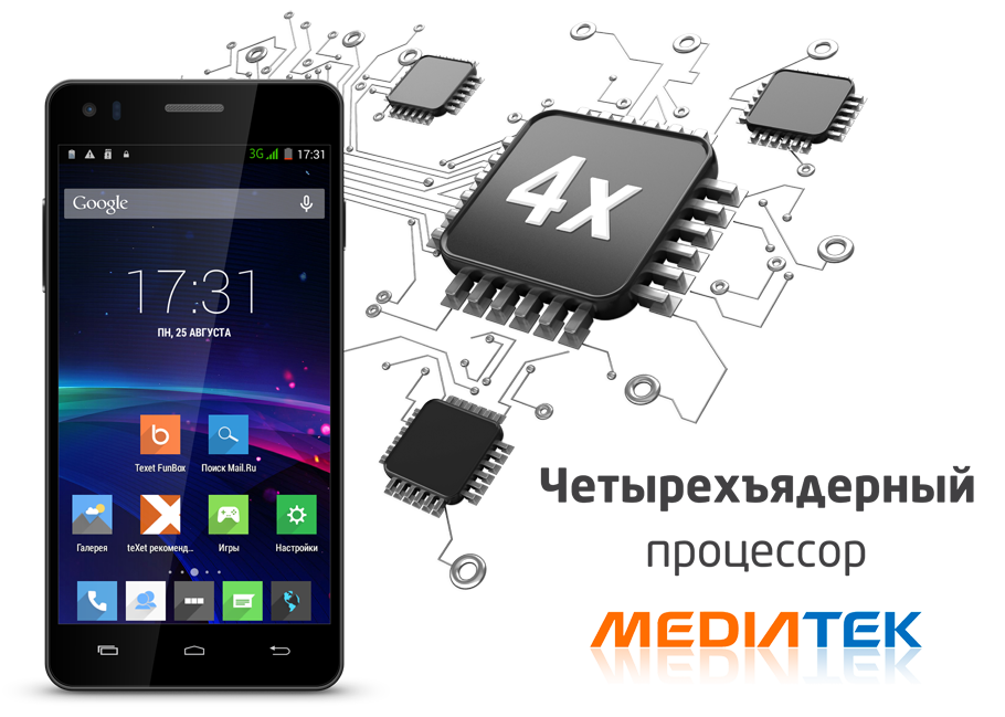 Смартфон teXet X4 – в два раза больше преимуществ