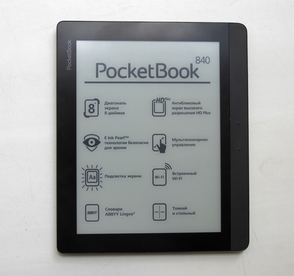 PocketBook 840: чтение без рамок