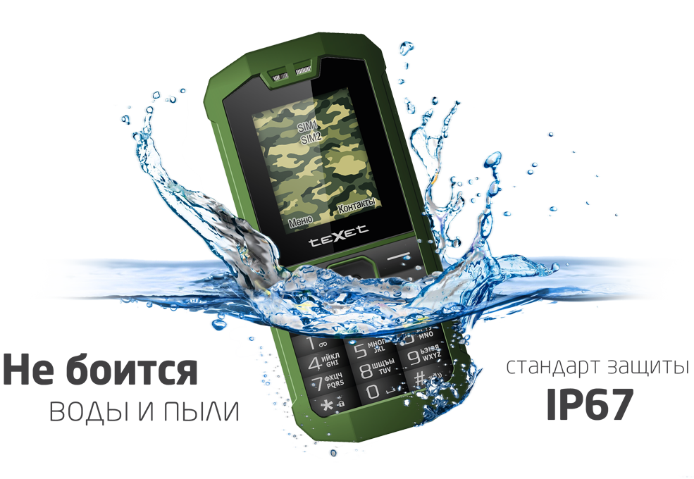 Армейский мобильный телефон teXet TM-509R