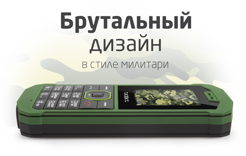 Армейский мобильный телефон teXet TM-509R
