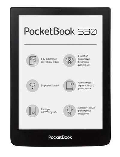 Новый PocketBook 630 предугадывает желания