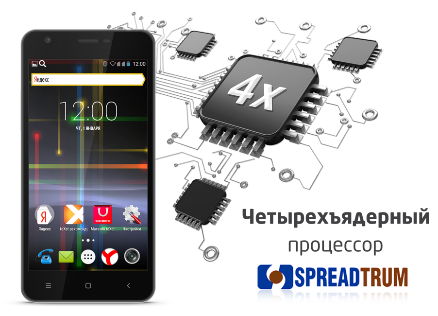 teXet X-line – функциональный и доступный смартфон