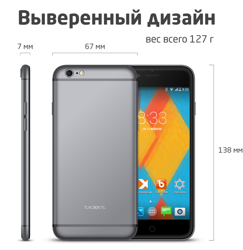 Стильный и мощный смартфон – iX-maxi 16ГБ!