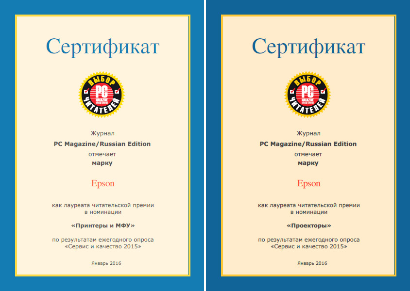 Epson принтеры МФУ сервис и качество сертификаты