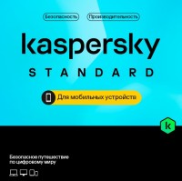 Антивирус Kaspersky Standard Mobile Kazakhstan Edition. 1-Device 1 year Base Download Pack