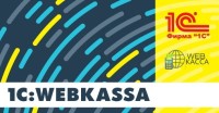 Карта активации 1С:Webkassa на 1 месяц