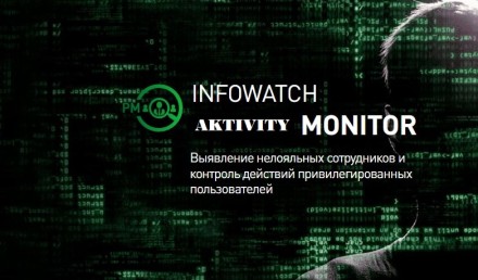 Лицензия для одного пользователя InfoWatch Activity Monitor